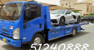 ونش النزهة الطارئ - 51240888