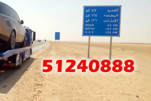 رقم بدالة ونشات فل داون الموحد - 51240888
