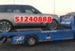 ونش سيارات فارهة ورياضية - 51240888